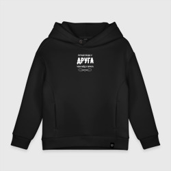 Детское худи Oversize хлопок Лучше вода у друга