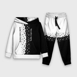 Детский костюм с толстовкой 3D Лучше вода у друга черно-белый узор