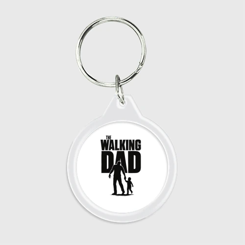 Брелок круглый Walking dad