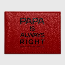 Обложка для студенческого билета Папа всегда прав - почти всегда