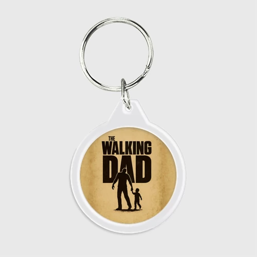 Брелок круглый The walking dad - каламбур