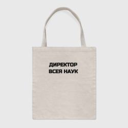 Шоппер BioNature Директор всея наук