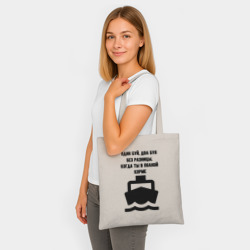 Шоппер BioNature Всё плохо если ты в корме - фото 2