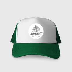 Кепка тракер с сеткой Непоходница монохром