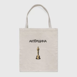 Шоппер BioNature Актёрщина