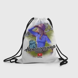 Рюкзак-мешок 3D Непоходница цветной