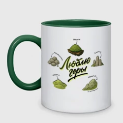 Кружка двухцветная Люблю горы