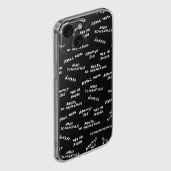 Чехол для iPhone 15 силиконовый с защитой камеры Непоходница - надписи паттерн - фото 2