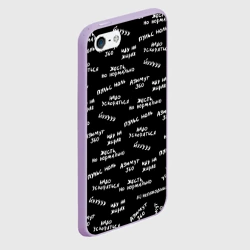 Чехол для iPhone 5/5S матовый Непоходница - надписи паттерн - фото 2