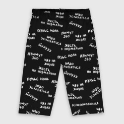 Велосипедки 3D Непоходница - надписи паттерн