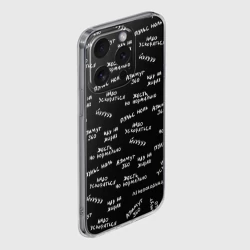 Чехол для iPhone 15 Pro Max силиконовый с защитой камеры Непоходница - надписи паттерн - фото 2