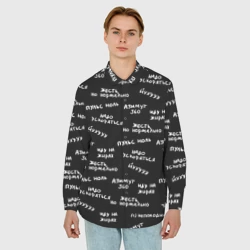 Мужская рубашка oversize 3D Непоходница - надписи паттерн - фото 2