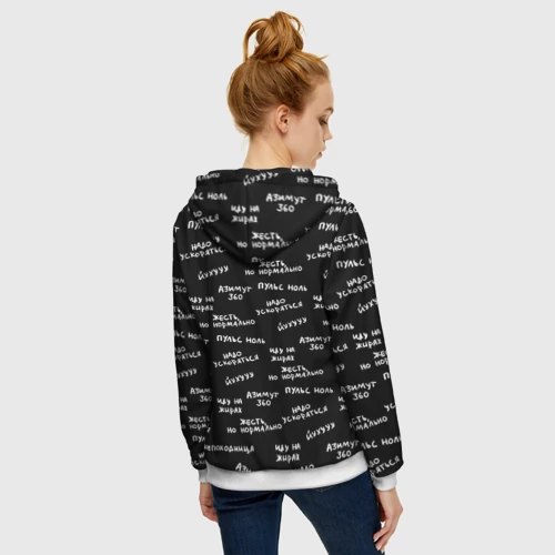 Женская толстовка 3D на молнии Непоходница - надписи паттерн - фото 4