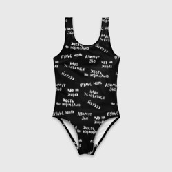 Детский купальник 3D Непоходница - надписи паттерн - фото 2