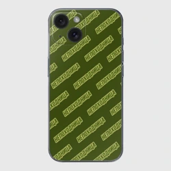Чехол для iPhone 15 силиконовый с защитой камеры Непоходница