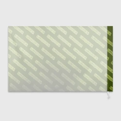 Флаг 3D Непоходница - фото 2