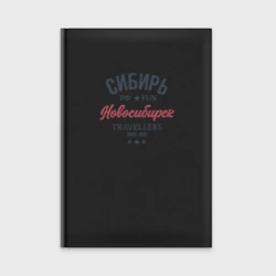 Ежедневник Сибирь фан - турист из Новосибирска