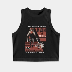 Женская укороченная майка-топ хлопок Иди и трень