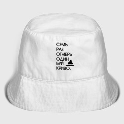Женская панама хлопок Семь раз отмерь один буй