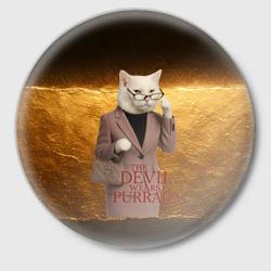 Значок Дьявол носит Пурада пародия