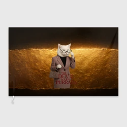 Флаг 3D Дьявол носит Пурада пародия