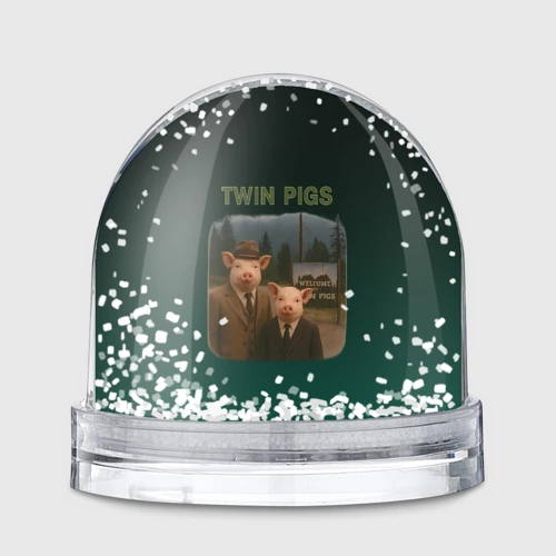 Игрушка Снежный шар Twin Pigs пародия  