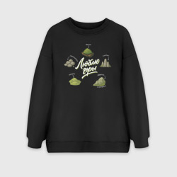 Женский свитшот oversize без начеса хлопок Люблю горы