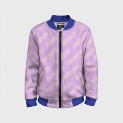 Детский бомбер 3D Непоходница