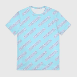 Мужская футболка 3D Непоходница