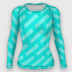 Женский рашгард 3D Непоходница