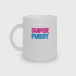 Кружка матовая стеклянная Super Pussy