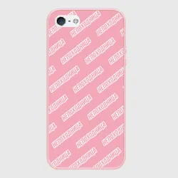 Чехол для iPhone 5/5S матовый Непоходница