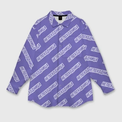 Мужская рубашка oversize 3D Непоходница