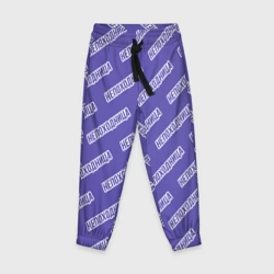 Детские брюки 3D Непоходница