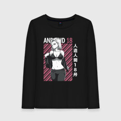 Женский лонгслив хлопок Драконий жемчуг Андроид 18 в лифчике