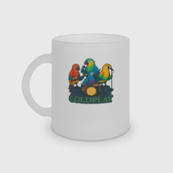 Кружка матовая стеклянная Coldplay из попугаев