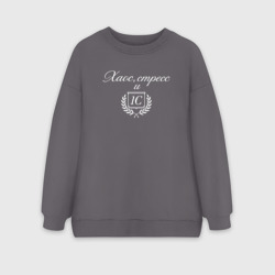 Женский свитшот oversize без начеса хлопок 1С - олд мани