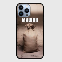 Чехол для iPhone 13 Pro Max Мишок Михаил мем