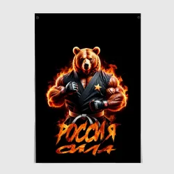 Постер Россия сила