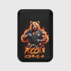 Картхолдер Magsafe магнитный Россия сила