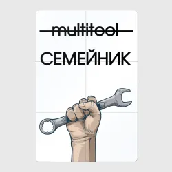 Магнитный плакат 2Х3 Семейник инструмент
