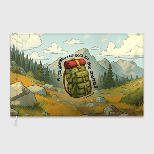 Флаг 3D Рюкзак Непоходницы