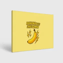 Холст прямоугольный Банановое энерджи