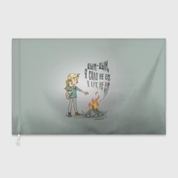 Флаг 3D Дым - дым