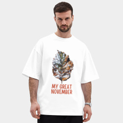 Мужская футболка Oversize хлопок premium My great november - лист - фото 2