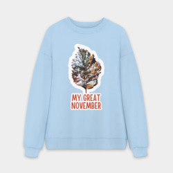 Мужской свитшот oversize без начеса хлопок My great november - лист
