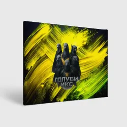 Холст прямоугольный Голуби Икс супергерои 
