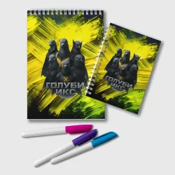 Блокнот Голуби Икс супергерои 