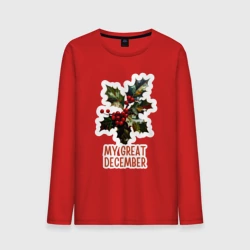 Мужской лонгслив хлопок My great december - остролист