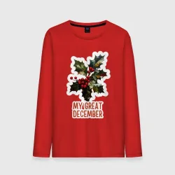 Мужской лонгслив хлопок My great december - остролист